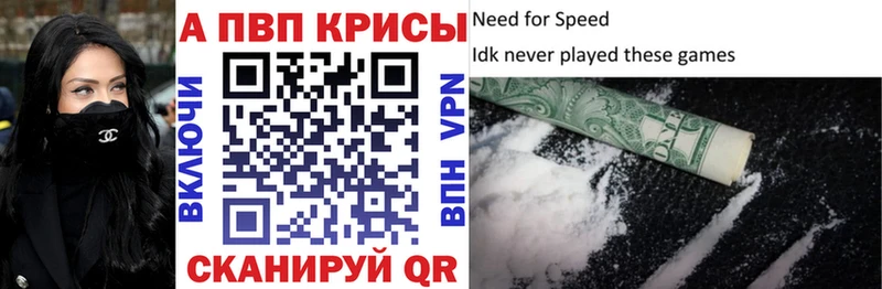 A-PVP Crystall  Ишимбай 