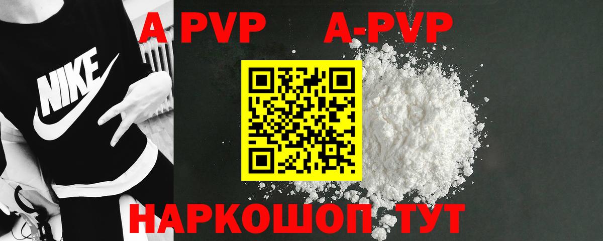 APVP Crystall Ишимбай