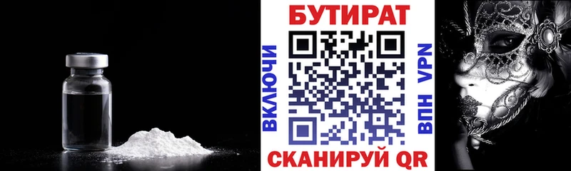 БУТИРАТ BDO 33%  mega онион  Ишимбай 