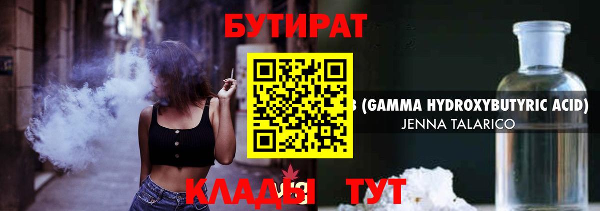 БУТИРАТ оксана Ишимбай