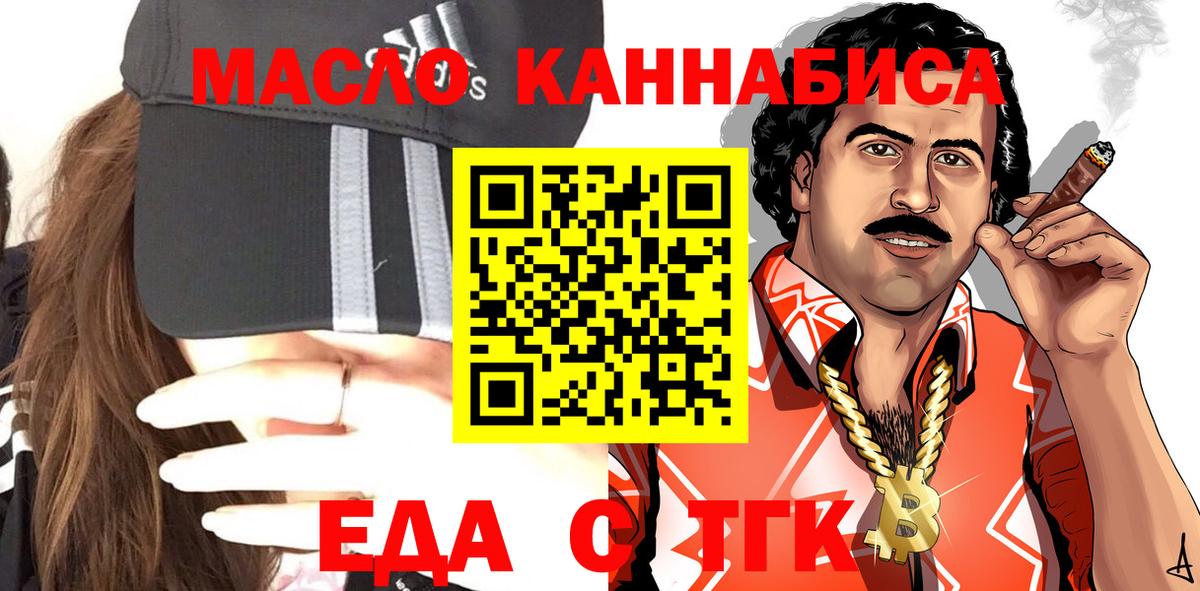 Печенье с ТГК марихуана Ишимбай