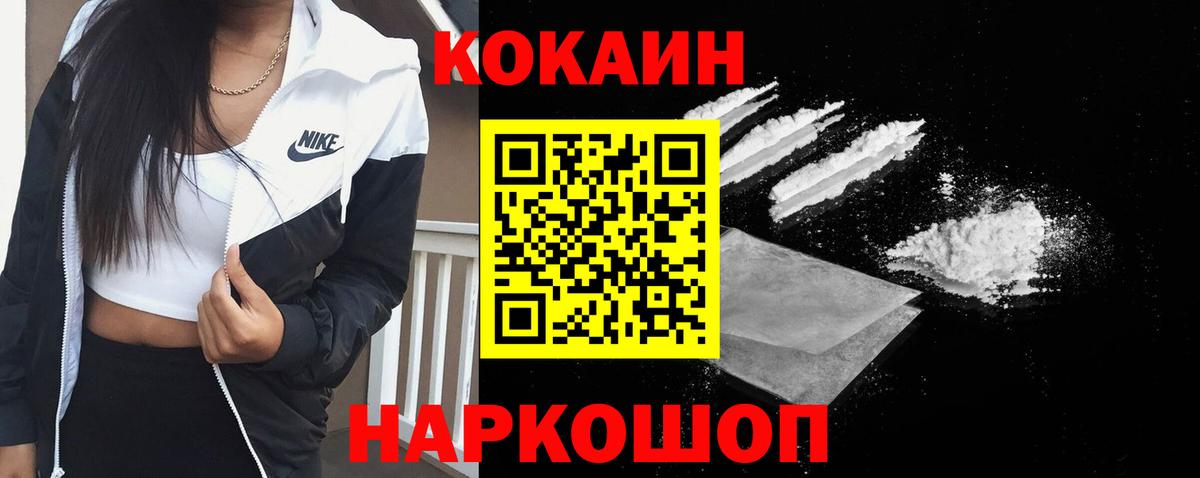 КОКАИН Эквадор Ишимбай