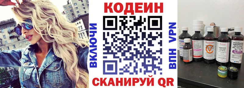 Кодеин напиток Lean (лин) blacksprut ТОР Ишимбай
