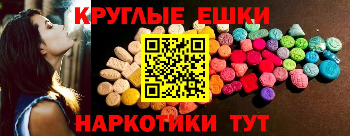 ЭКСТАЗИ ешки  ЭКСТАЗИ  Ишимбай  Экстази Punisher  мориарти наркотические препараты  Вход с VPN 