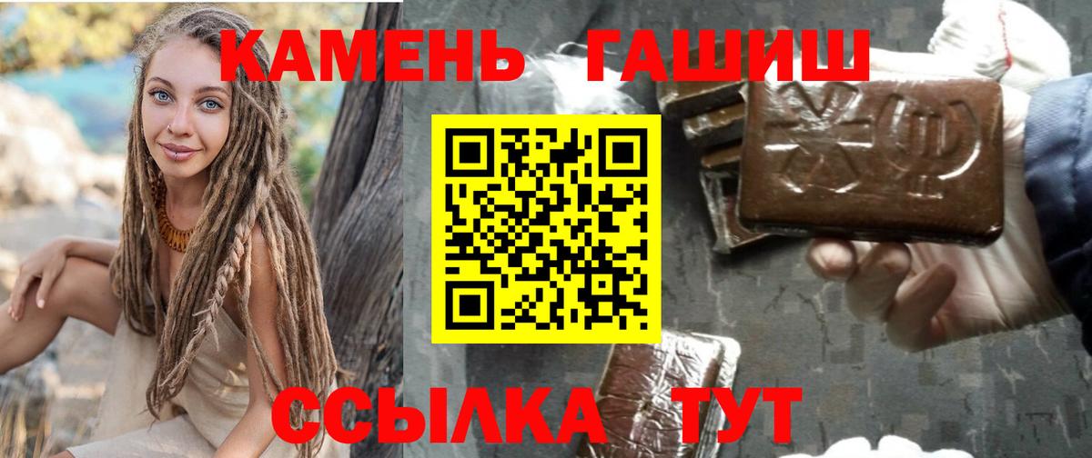 Гашиш 40% ТГК  Гашиш  Вход с VPN  Ишимбай  Гашиш Изолятор 