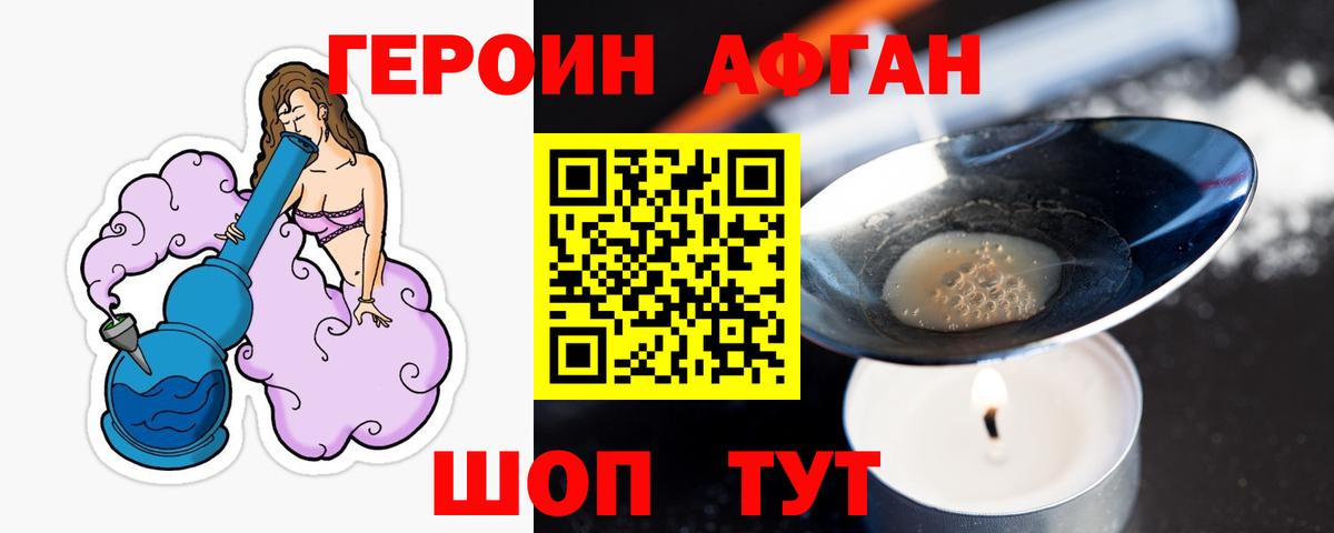 Героин белый  Вход с VPN  ГЕРОИН  Ишимбай 
