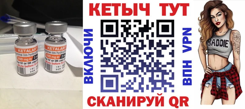 купить  сайты  Ишимбай  КЕТАМИН VHQ 