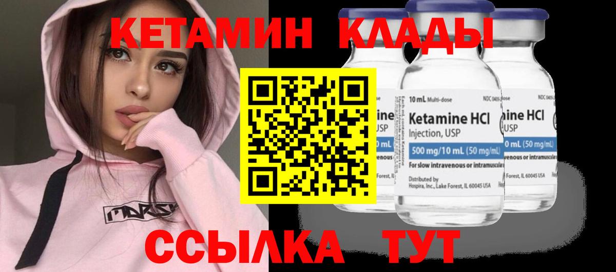 КЕТАМИН ketamine  Вход с VPN  Ишимбай 
