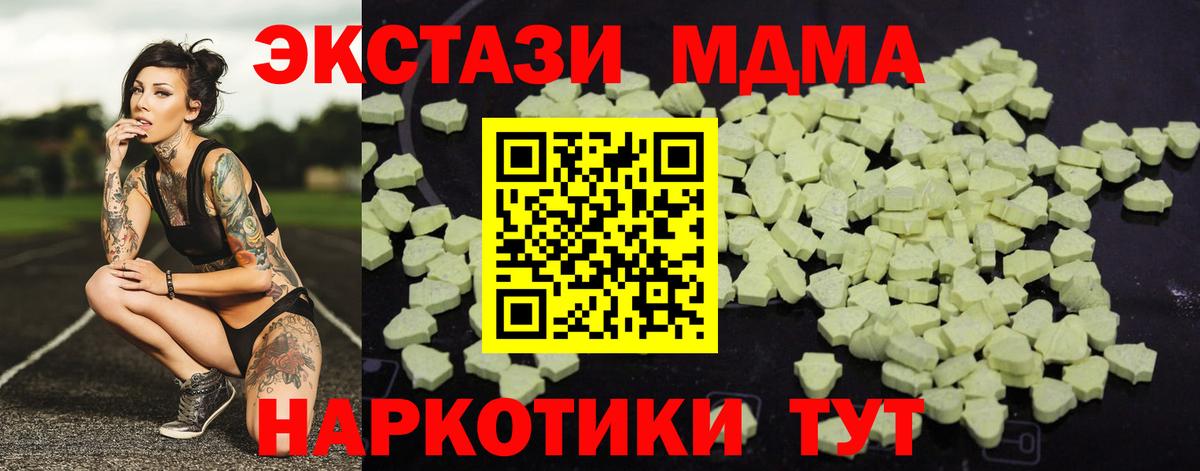 МДМА crystal  Вход с VPN  MDMA кристаллы  Ишимбай 