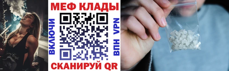 МЕФ кристаллы даркнет сайт Ишимбай