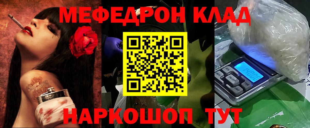 Меф mephedrone  МЕФ  Вход с VPN  Ишимбай  МЯУ-МЯУ 4 MMC 
