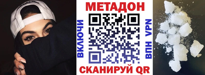 Метадон VHQ  Ишимбай 