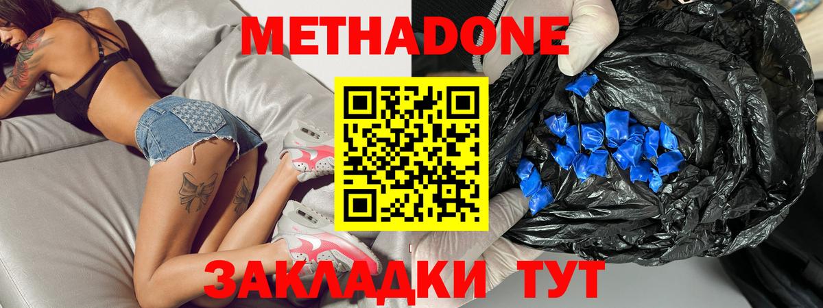 МЕТАДОН VHQ Ишимбай