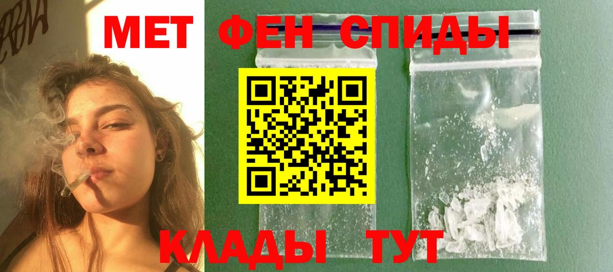 Ишимбай  Первитин мет  Вход с VPN 