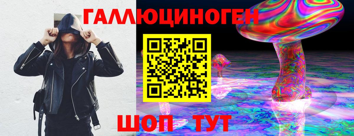 Галлюциногенные грибы Cubensis Ишимбай